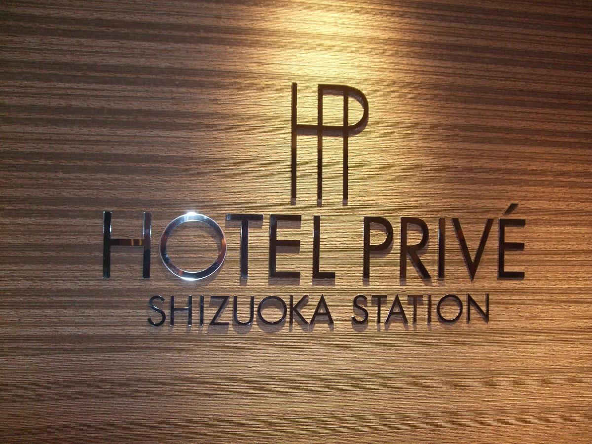 Hotel Prive Shizuoka Station Kültér fotó